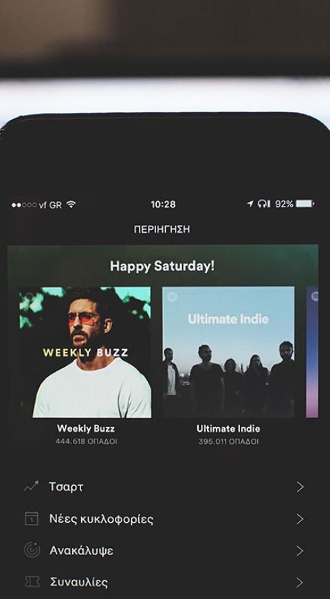 Spotify